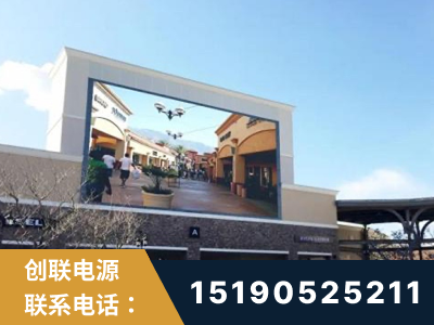 洛阳-北京八达岭奥特莱斯显示屏项目