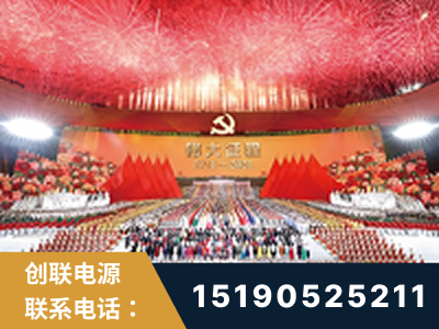 洛阳-建党100周年文艺演出《伟大征程》项目